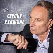 Устал Я Жить